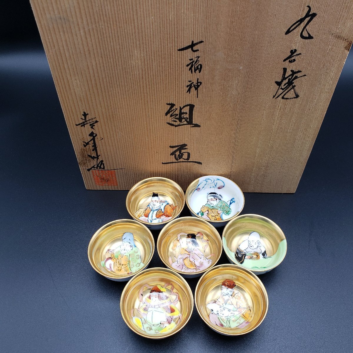 2025年最新】Yahoo!オークション -九谷焼 七福神の中古品・新品 2025年最新】Yahoo!オークション -九谷焼 七福神の中古品・新品