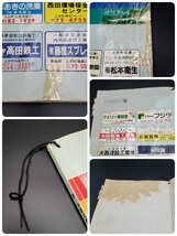 ゼンリンの住宅地図‘97　中新川郡　立山町・上市町・舟橋村　1997年2月発行　ゼンリン　住宅地図　富山県　地図【80e1942】_画像9