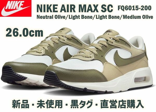 新品 ナイキ エアマックス NIKE AIR MAX SC メンズ 26.5cm オリーブ FQ6015-200 箱有り