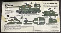 【新品・未組立・箱イタミ】『IS-2(1944)』ソヴィエト軍重戦車 1994年型IS-2　バウマン　1/72スケール_画像2