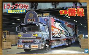 【新品・未組立】デコトラ『一番星』号　映画「トラック野郎 熱風5000キロ」　アオシマ　1/32スケール