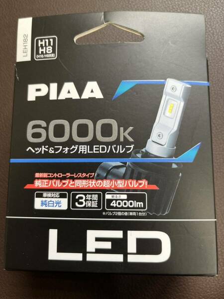 PIAA ヘッド＆フォグ用 コントローラーレスモデル 4000lm 6000K H11/H8/H16/H9LEH182