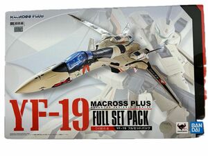 DX超合金 マクロスプラス YF-19 フルセットパック