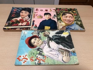 家の光　計４冊　婦人雑誌　昭和レトロ　アンティーク