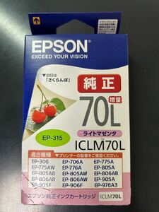 新品未開封　EPSONインクカートリッジ　ライトマゼンタ　ICLM70L 送料込　推奨使用期限2025年10月