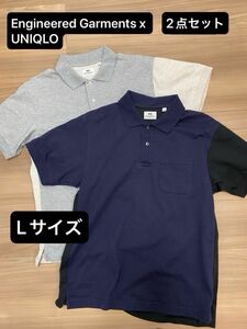 ポロシャツ　2点セット　Engineered Garments x UNIQLO エンジニアードガーメンツ ユニクロ　Lサイズ