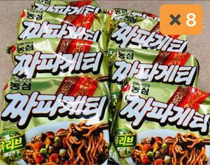  大人気 農心 チャパゲッティ 袋麺 韓国ラーメン 韓国麺　 ジャージャー麺　韓　8袋