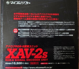 XAV-2S analogue RGB-S conversion unit converter microcomputer soft radio wave newspaper company 