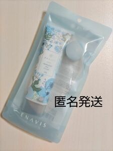 ENAVIS エナヴィス 【医薬部外品】 子供 ワキガ クリーム デオドラント 制汗剤　携帯用ミニ容器付き