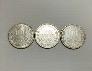 6745 東京オリンピック 1000円銀貨 東京オリンピック記念硬貨 千円銀貨 3枚 古銭 銀貨 