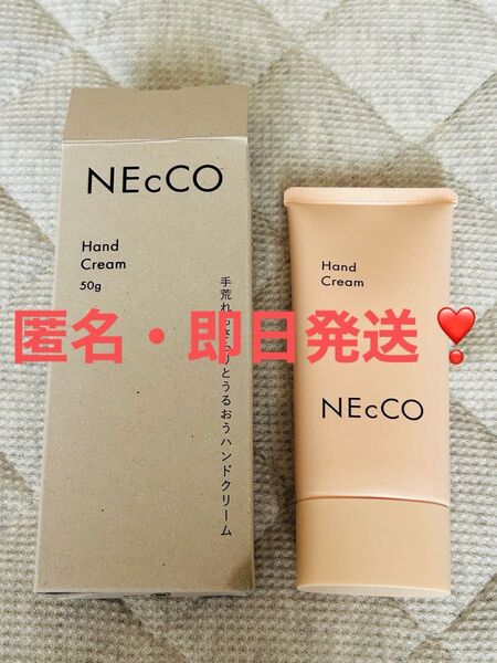 新品 ネッコ ハンドクリーム ユーグレナ 50g NEcCO