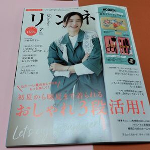 雑誌のみ　ファッション雑誌　リンネル　2024年7月号