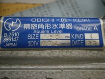 V740　OBISHIKEIKI　精密角形水準器　B7510　150mm　0.02　中古　（山口県）_画像2