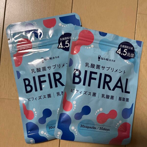 【新品・未使用品】BIFIRAL ビフィラル　乳酸菌サプリメント　30粒　ビフィズス菌　乳酸菌　酪酸菌