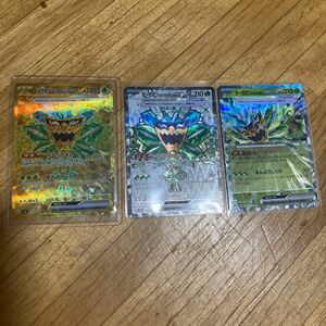 ポケモンカード オーガポンみどりのめんUR SR RR 3枚セット