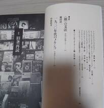 雑誌　リテレール　1993年春号　メタローグ　_画像7