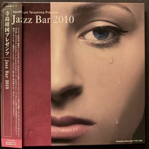 【帯付き】 JAZZ BAR 2010 (紙ジャケット仕様) CD 