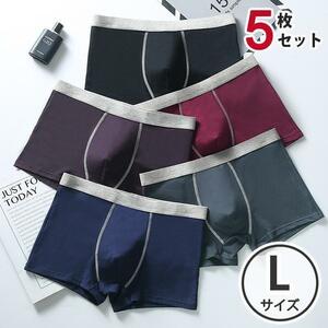 メンズ下着 L 5枚セット メンズパンツ ボクサーパンツ