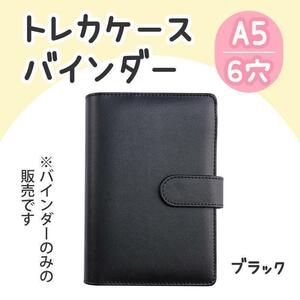 A5 トレカファイル ブラック バインダー マカロン トレカ 推し活