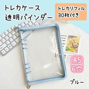 A5 ブルー 透明 トレカファイル リフィル バインダー トレカ 推し活 韓国