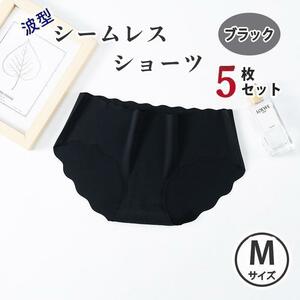 ブラック シームレスショーツ M 5枚セット 波型 シームレス パンツ