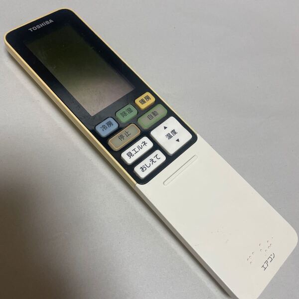 F8137 返品可 動作品 清掃済み 東芝 TOSHIBA エアコンリモコン WH-RA01UJ