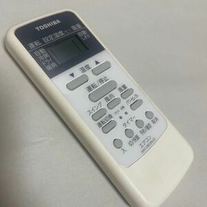 H8171 返品可　動作品　清掃済み　TOSHIBA 東芝 エアコン用リモコン WH-UB03NJ