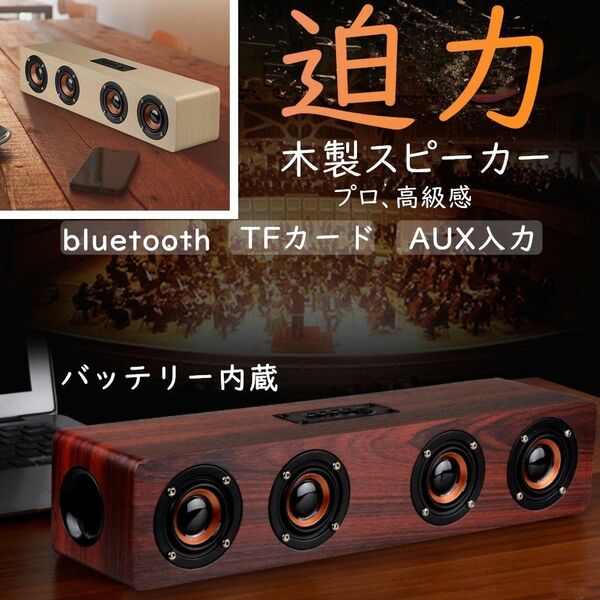 最大出力12Ｗ　ブルートゥース スピーカー Bluetooth iPhone ワイヤレススピーカー スピーカー Wireless