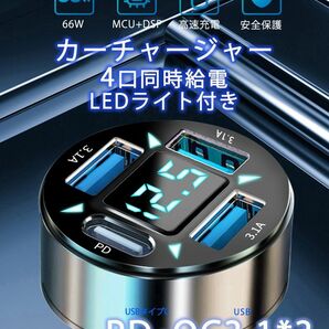 PD 3.1A 急速充電器 USBチャージャー　カーチャージャー　車USB充電器　12V 24V対応 　シガーソケット充電器　