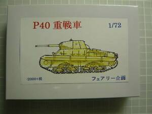 1/72fea Lee plan P40 -ply tank 