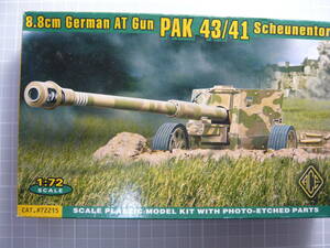 1/72 ACE Pak 43 / 41 88mm対戦車砲