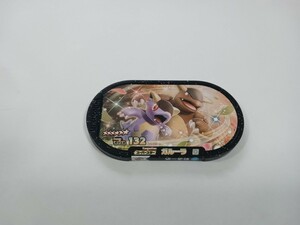 ポケモン メザスタ ガルーラ 中古品 スーパースター