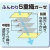 今治産5重織ガーゼケット 今治タオルブランド付き：送料無料_画像3