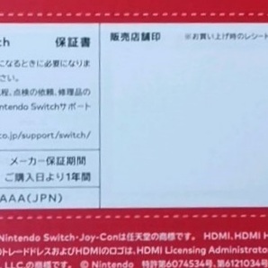 【新品未開封】２台セット 任天堂 Nintendo Switch 有機ELモデル ネオンブルー＋マリオレッド 本体 ニンテンドースイッチ【送料無料】の画像5