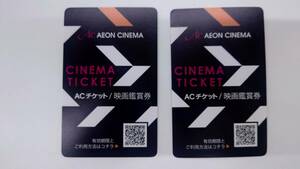 7045-1 ACsinema ticket 2 sheets ion sinema movie appreciation ticket code notification only have efficacy time limit :2024 year 9 month 31 day 