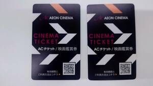 7045-3 ACsinema ticket 2 sheets ion sinema movie appreciation ticket code notification only have efficacy time limit :2024 year 9 month 31 day 