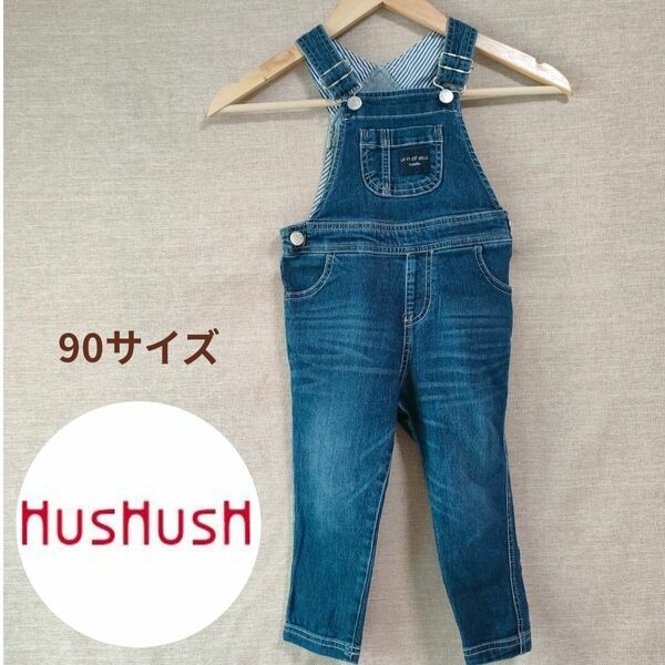 ハッシュアッシュ　HUSHUSH オーバーオール デニム 古着 サロペット オシュコシュ 子供服 キッズ