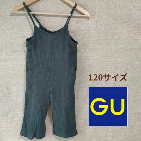 GU　120 サロペット オーバーオール オールインワン 無地 ブラック グレー パンツ 美品　