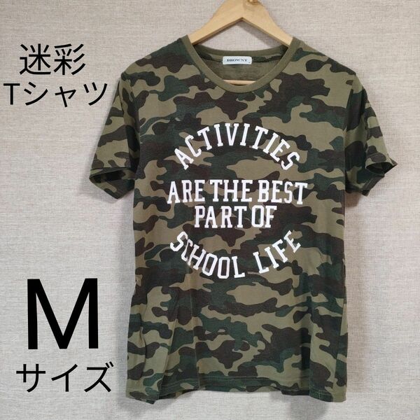 ブラウニーTシャツ 半袖 古着 プリント クルーネック　Мサイズ　迷彩　