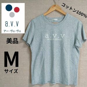 アーヴェヴェ　a.v.v Tシャツ カットソー グレー 半袖Tシャツ コットン 半袖 ロゴプリント トップス 夏　　　シンプル