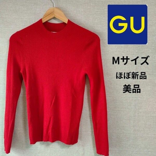 ジーユー　GU　赤　長袖 セーター ニット 薄手　レディース　Mサイズ　ほぼ新品　ほぼ未使用　試着程度　 クルーネック　ハイネック