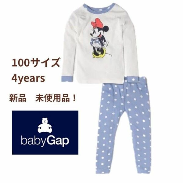 BabyGAP　105 4歳 パジャマ ルームウェア 長袖 上下セット パンツ セットアップ 女の子　新品未使用品　プレゼント