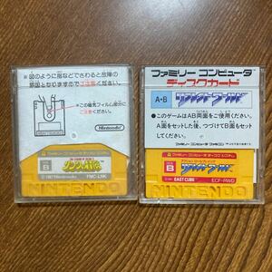  Famicom disk system link. adventure Reflect world Junk 