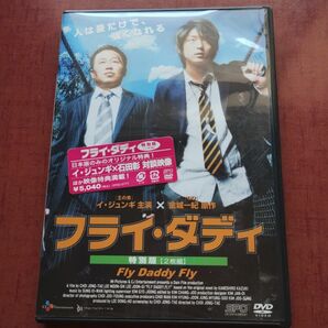 イ・ジュンギ　DVD フライ・ダディ 特別版('06韓国)〈2枚組〉 DVD