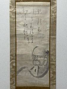 [ genuine work ] white .. crane .... hanging scroll . river . one carry to extremes virtue power ... letter . country temple Yamazaki large . box autograph paper . document ( white . peace furthermore white .... month . pine manner blow )