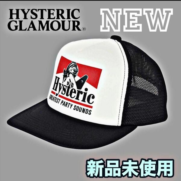 【即完】HYSTERIC GLAMOUR ヒステリックグラマー　メッシュキャップ