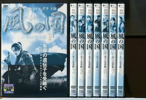 風の国 ノーカット完全版 全18巻セット/DVD レンタル落ち/ソン・イルグク/チョン・ジニョン/c2022