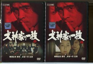 犬神家の一族 全2巻セット/DVD レンタル落ち/古谷一行/京マチ子/c2086