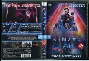 KIN キン/DVD レンタル落ち/ジャック・レイナー/ジェームズ・フランコ/c2208