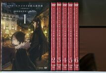 ロード・エルメロイ 2世の事件簿 魔眼蒐集列車 Grace note 全6巻セット/DVD レンタル落ち/浪川大輔/上田麗奈/c2270_画像1